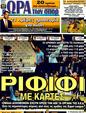 Πρωτοσέλιδο Ωρα για Σπορ 08/11/2011