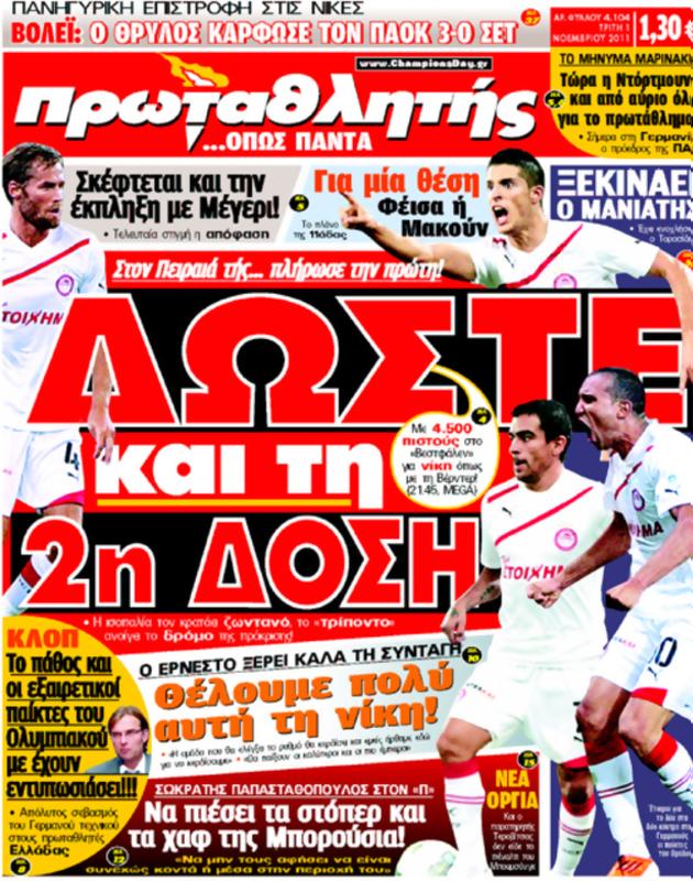 Πρωτοσέλιδο Πρωταθλητής