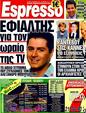 Πρωτοσέλιδο Espresso 12/11/2011