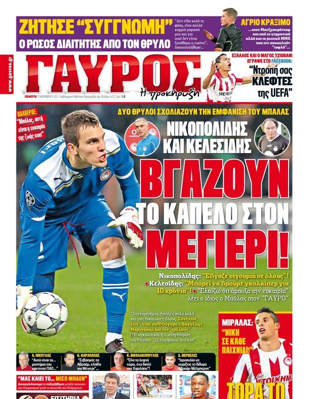 Πρωτοσέλιδο Γαύρος