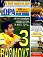 Πρωτοσέλιδο Ωρα για Σπορ 15/11/2011