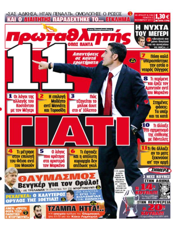 Πρωτοσέλιδο Πρωταθλητής