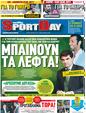 Πρωτοσέλιδο SportDay 12/11/2011