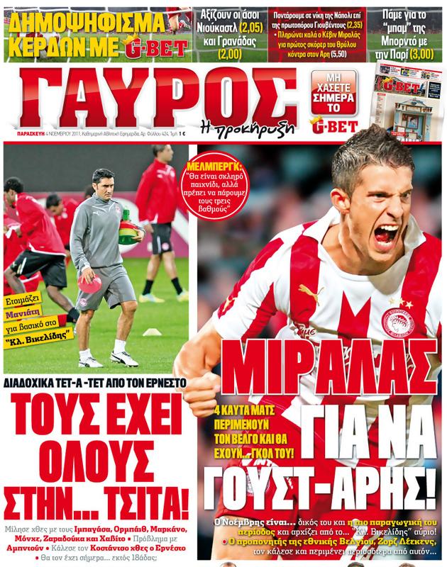 Πρωτοσέλιδο Γαύρος