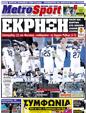 Πρωτοσέλιδο MetroSport 19/11/2011