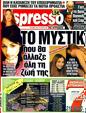 Πρωτοσέλιδο Espresso 15/11/2011