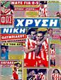 Πρωτοσέλιδο Φως των Σπορ 12/11/2011