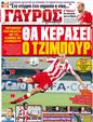 Πρωτοσέλιδο Γαύρος 19/11/2011