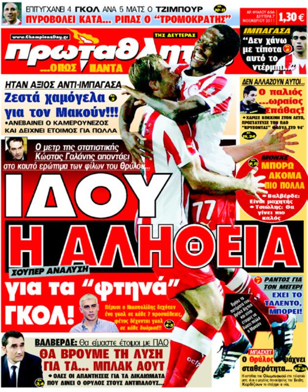 Πρωτοσέλιδο Πρωταθλητής
