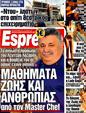 Πρωτοσέλιδο Espresso 19/11/2011