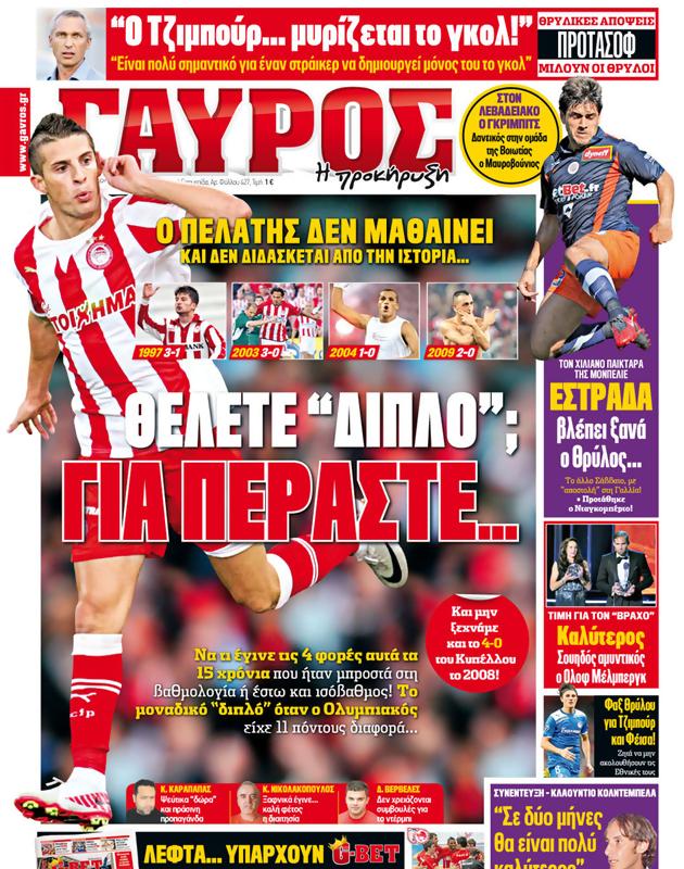 Πρωτοσέλιδο Γαύρος