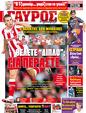 Πρωτοσέλιδο Γαύρος 19/11/2011