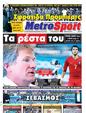 Πρωτοσέλιδο MetroSport 19/11/2011