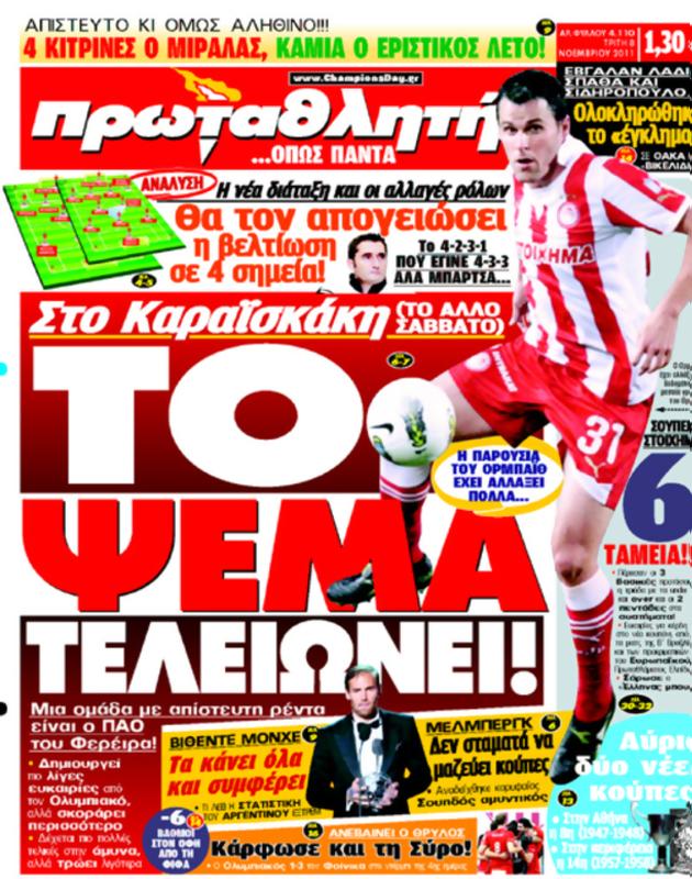 Πρωτοσέλιδο Πρωταθλητής