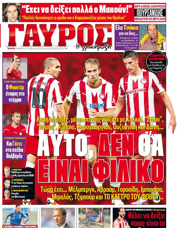 Πρωτοσέλιδο Γαύρος