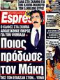 Πρωτοσέλιδο Espresso 19/11/2011