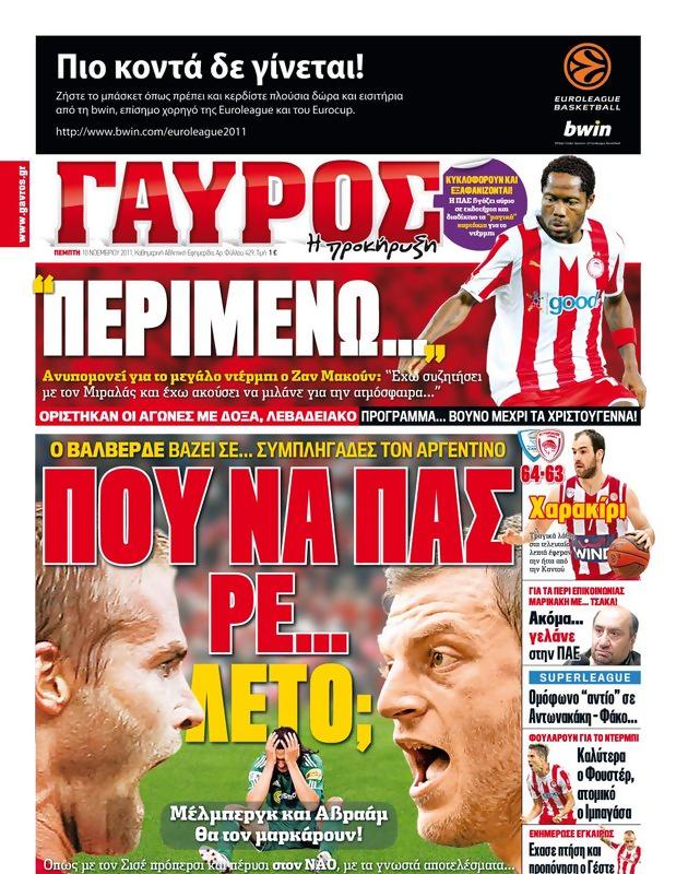 Πρωτοσέλιδο Γαύρος