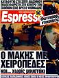 Πρωτοσέλιδο Espresso 19/11/2011