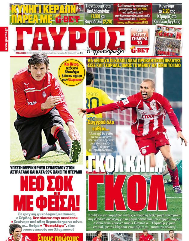 Πρωτοσέλιδο Γαύρος