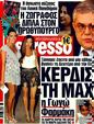 Πρωτοσέλιδο Espresso 19/11/2011