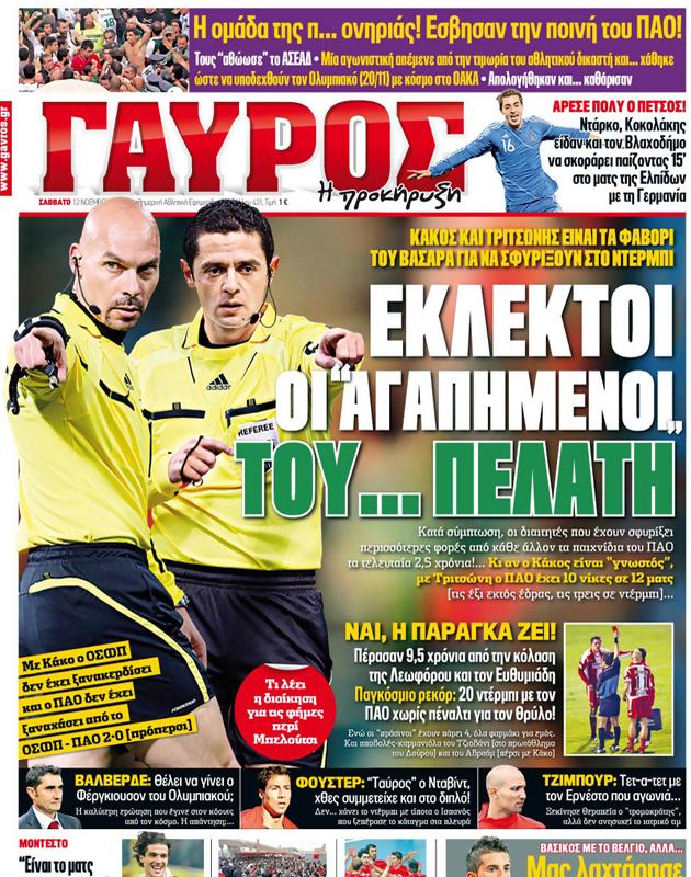 Πρωτοσέλιδο Γαύρος