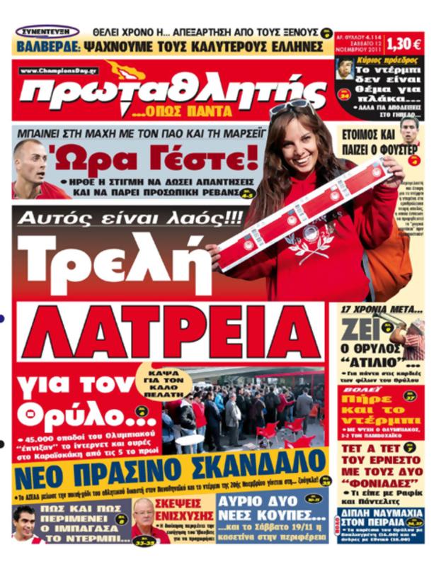 Πρωτοσέλιδο Πρωταθλητής
