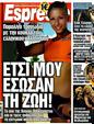 Πρωτοσέλιδο Espresso 26/11/2011