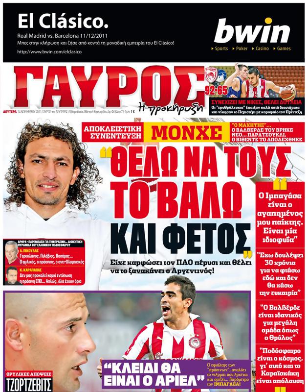 Πρωτοσέλιδο Γαύρος