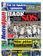 Πρωτοσέλιδο MetroSport 19/11/2011