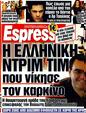 Πρωτοσέλιδο Espresso 26/11/2011