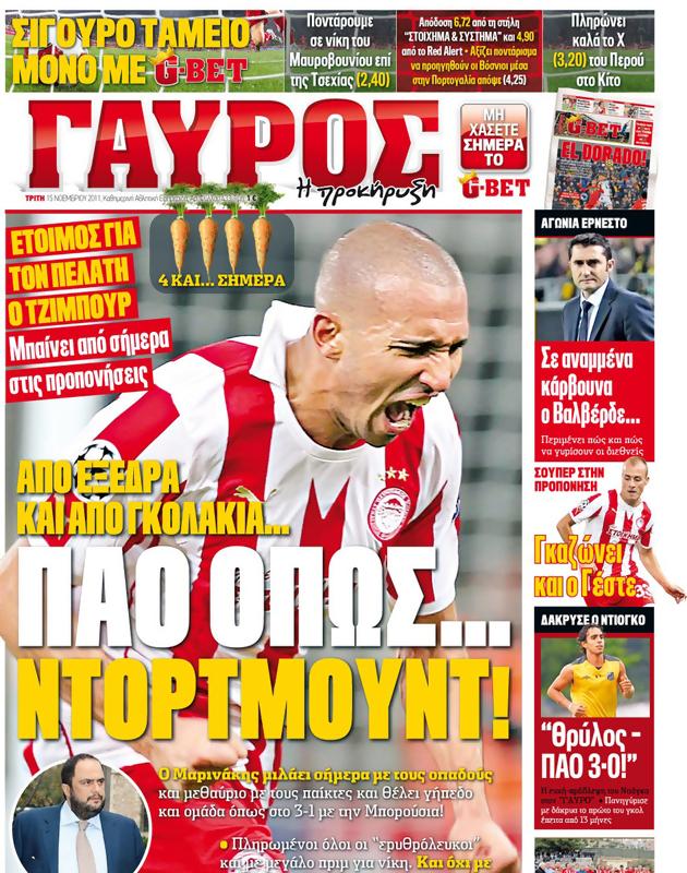 Πρωτοσέλιδο Γαύρος