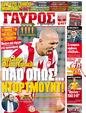 Πρωτοσέλιδο Γαύρος 25/11/2011