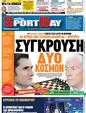 Πρωτοσέλιδο SportDay 19/11/2011