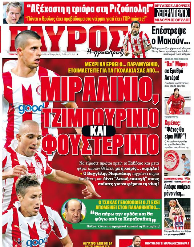 Πρωτοσέλιδο Γαύρος