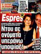 Πρωτοσέλιδο Espresso 26/11/2011