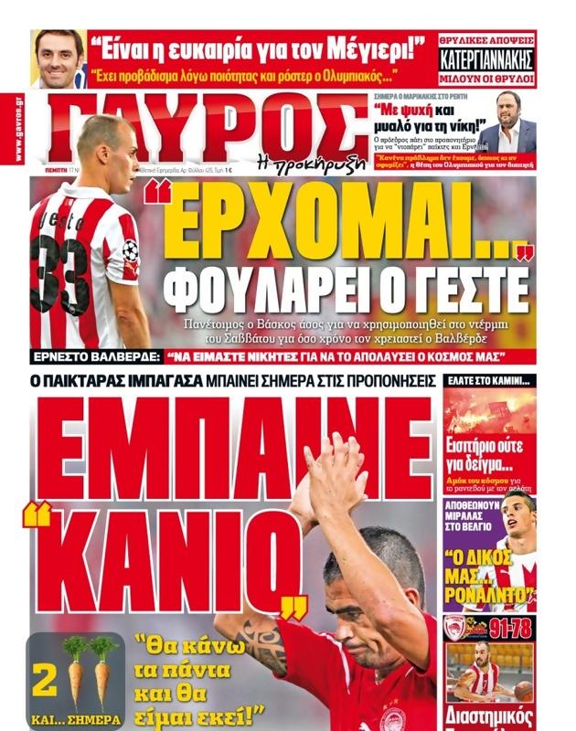 Πρωτοσέλιδο Γαύρος