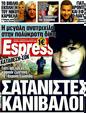 Πρωτοσέλιδο Espresso 26/11/2011