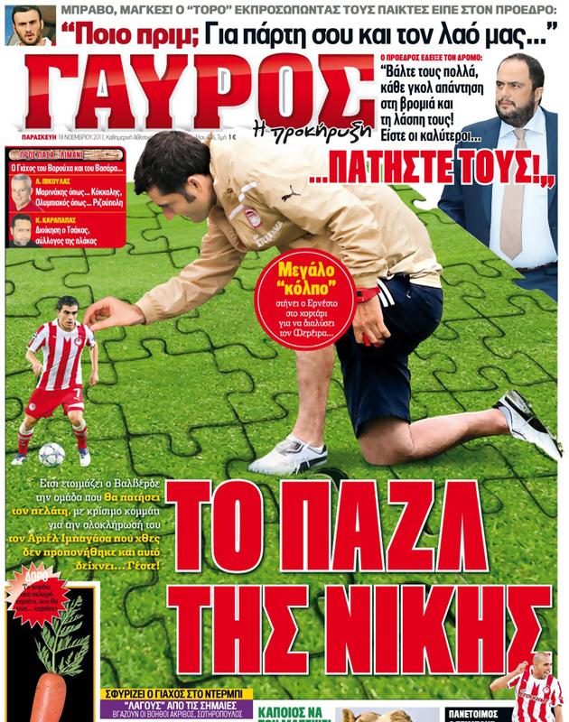 Πρωτοσέλιδο Γαύρος