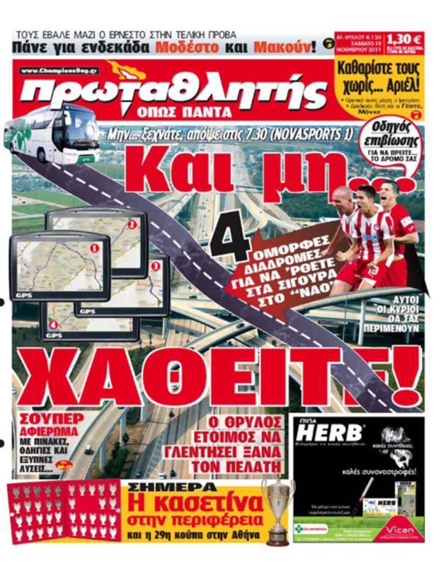 Πρωτοσέλιδο Πρωταθλητής