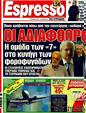 Πρωτοσέλιδο Espresso 04/12/2011