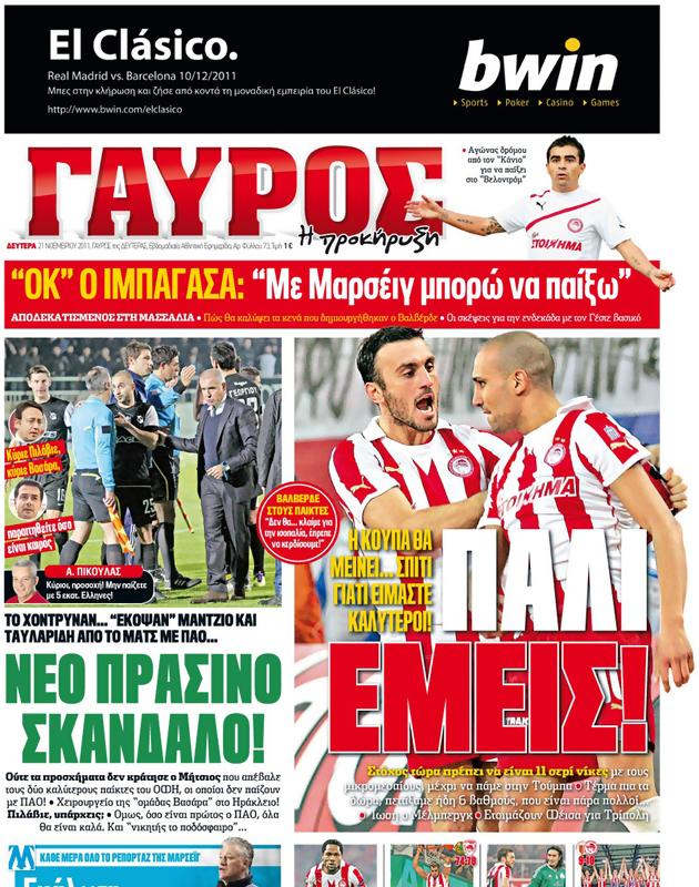Πρωτοσέλιδο Γαύρος