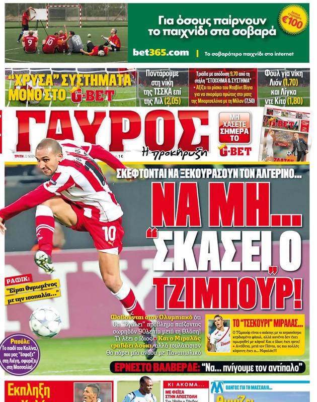 Πρωτοσέλιδο Γαύρος