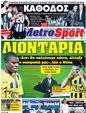 Πρωτοσέλιδο MetroSport 08/12/2011