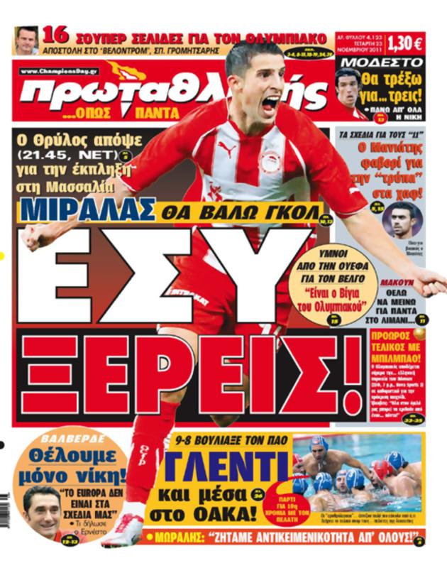 Πρωτοσέλιδο Πρωταθλητής