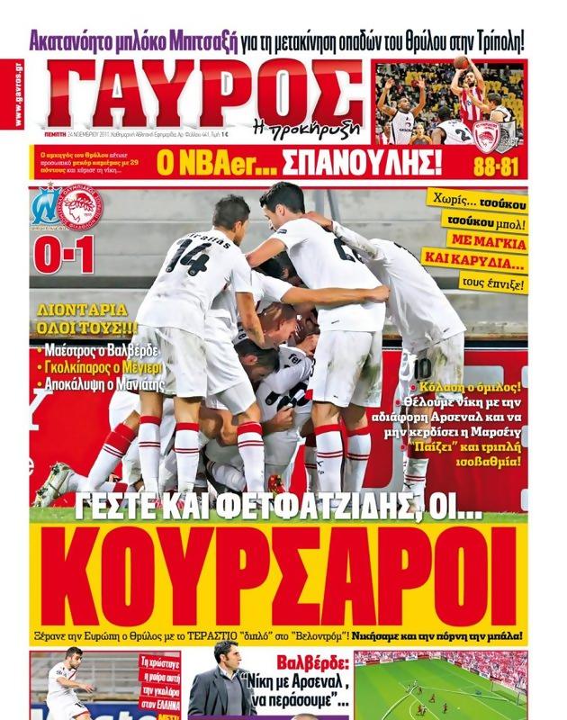 Πρωτοσέλιδο Γαύρος