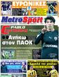 Πρωτοσέλιδο MetroSport 08/12/2011