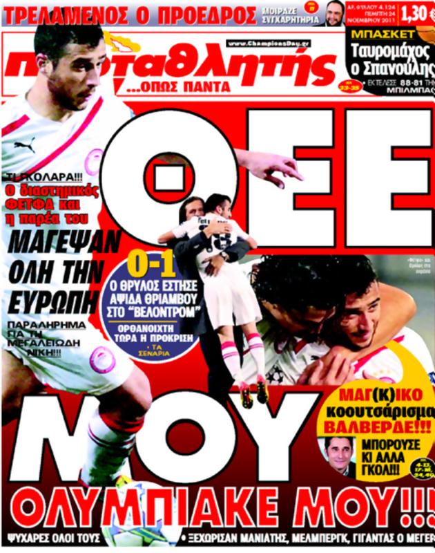 Πρωτοσέλιδο Πρωταθλητής