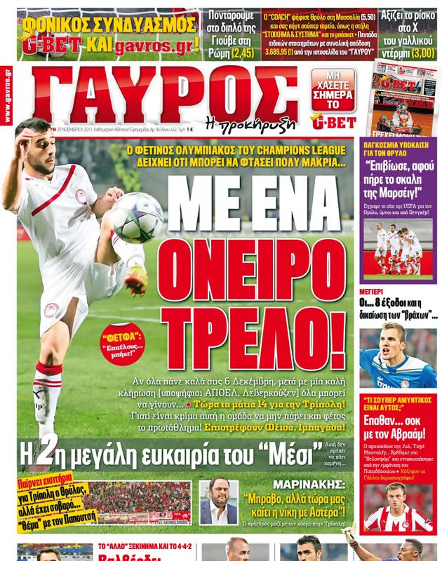 Πρωτοσέλιδο Γαύρος
