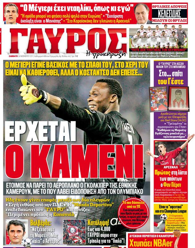 Πρωτοσέλιδο Γαύρος