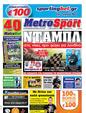 Πρωτοσέλιδο MetroSport 08/12/2011